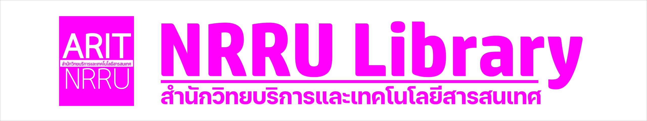 NRRU Library